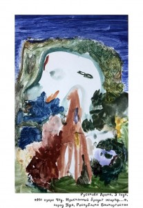 Русакова Арина, 3 года, «На озере Чад. Изысканный бродит жираф…»